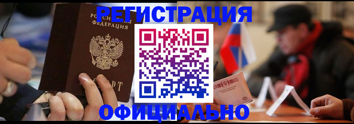 прописка паспорт в Лихославле